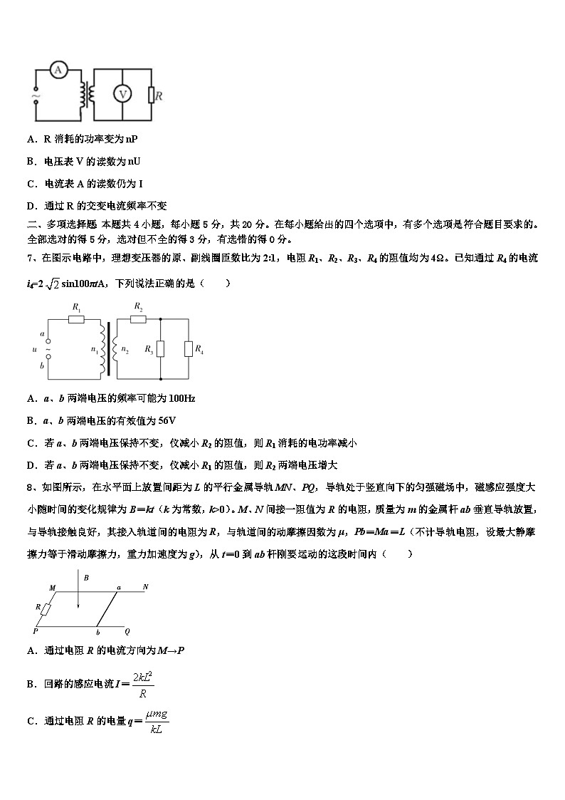 2026届广东省惠州市惠东高级中学高考仿真模拟物理试卷含解析第3页