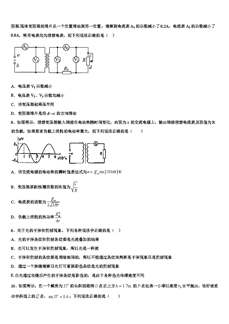 2026届广东省华南师范大学附属中学高三下学期第六次检测物理试卷含解析第3页