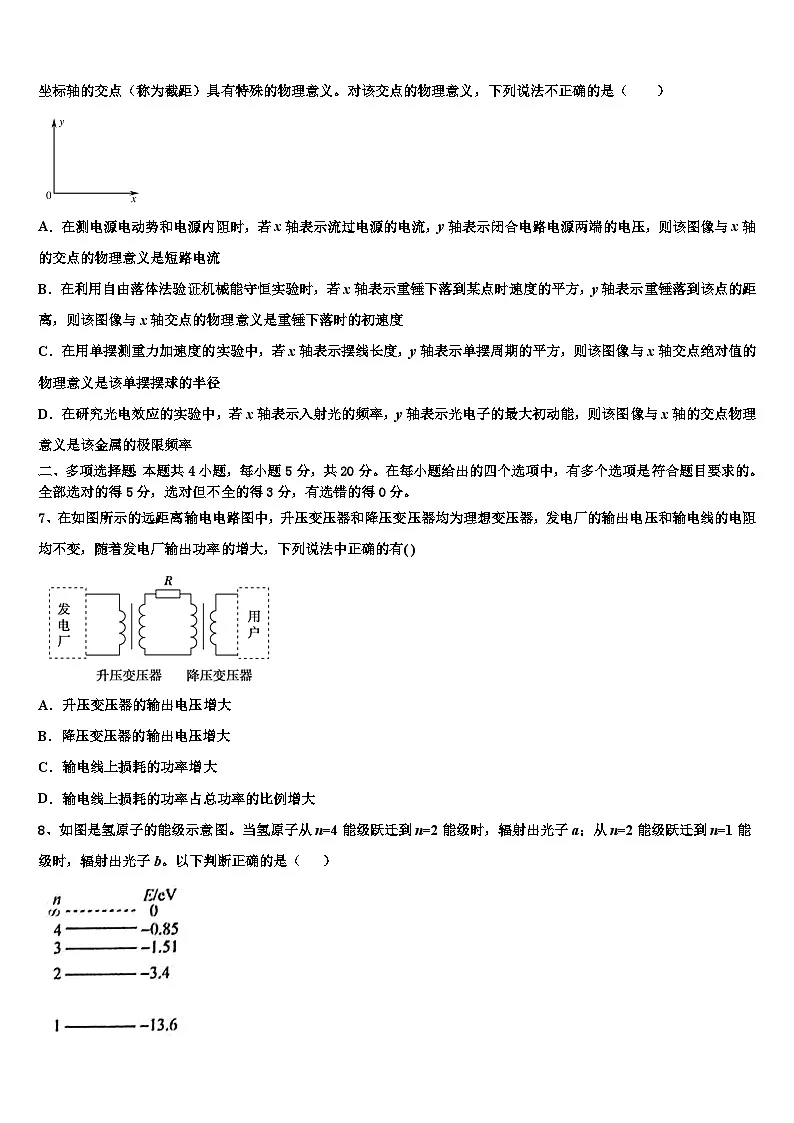 2026届广东省海珠区高三3月份第一次模拟考试物理试卷含解析第3页
