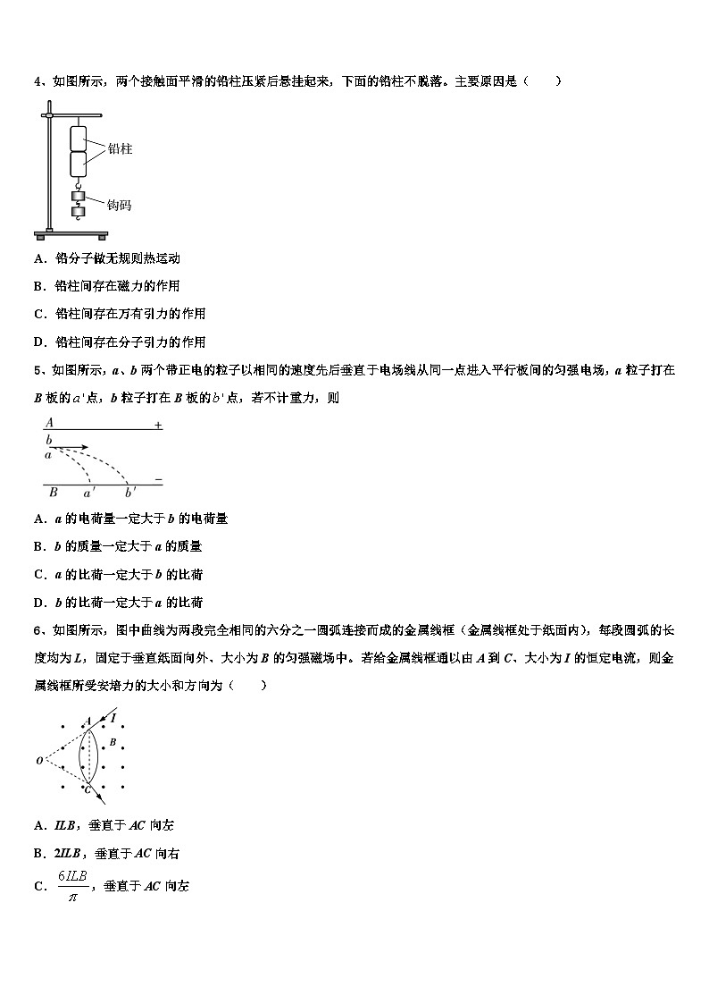 2026届广东省海珠区等四区高三3月份模拟考试物理试题含解析第2页