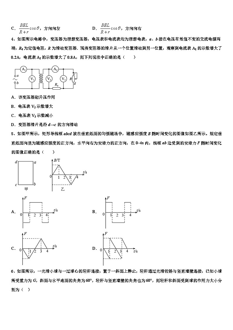 2026届广东省广州增城市高三3月份第一次模拟考试物理试卷含解析第2页