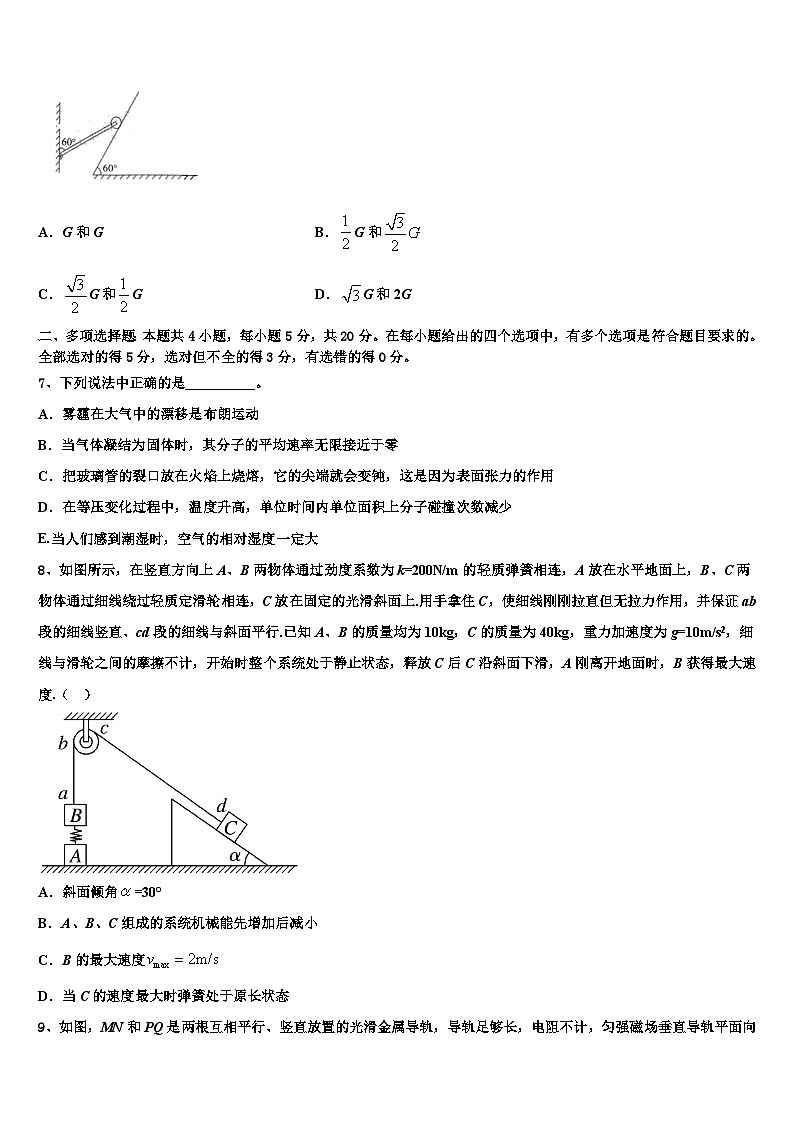 2026届广东省广州增城市高三3月份第一次模拟考试物理试卷含解析第3页