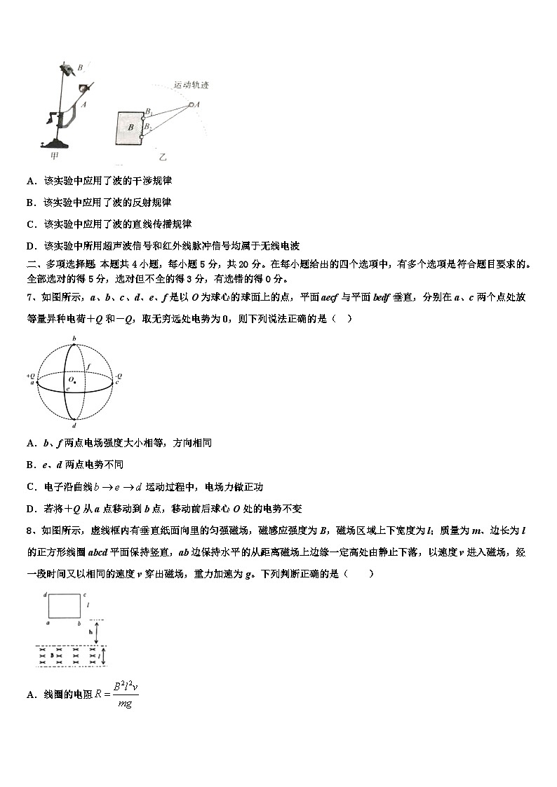 2026届广东省揭阳市产业园区高三下学期第六次检测物理试卷含解析第3页