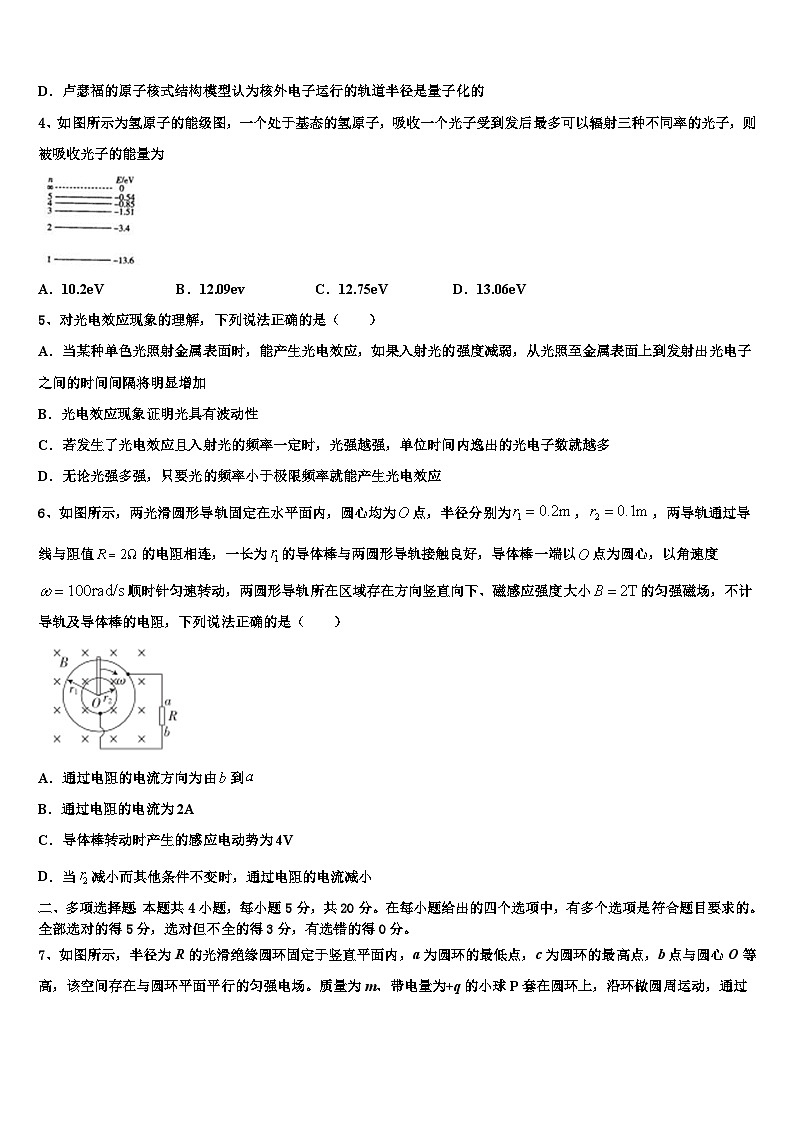2026届广东省佛山市南海桂城中学高三3月份模拟考试物理试题含解析第2页