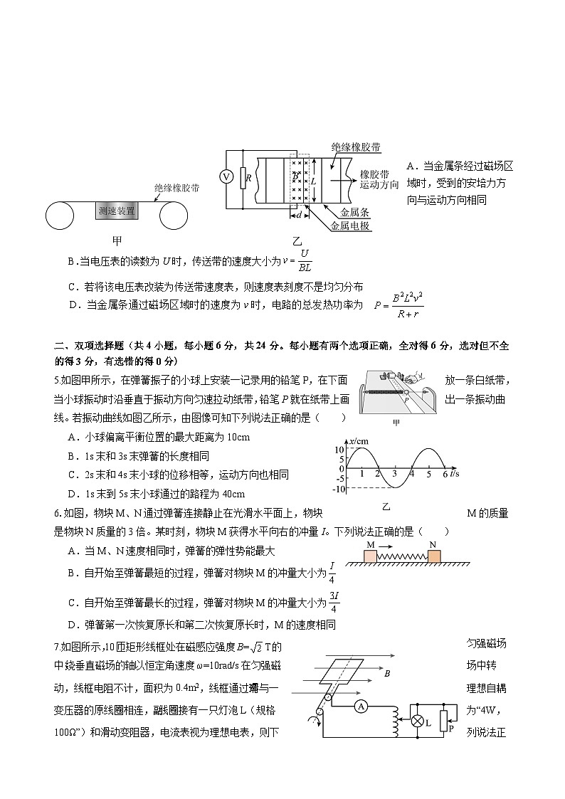 福建省福州市台江区九校高一下学期期中联考物理试题(1)-A4第2页