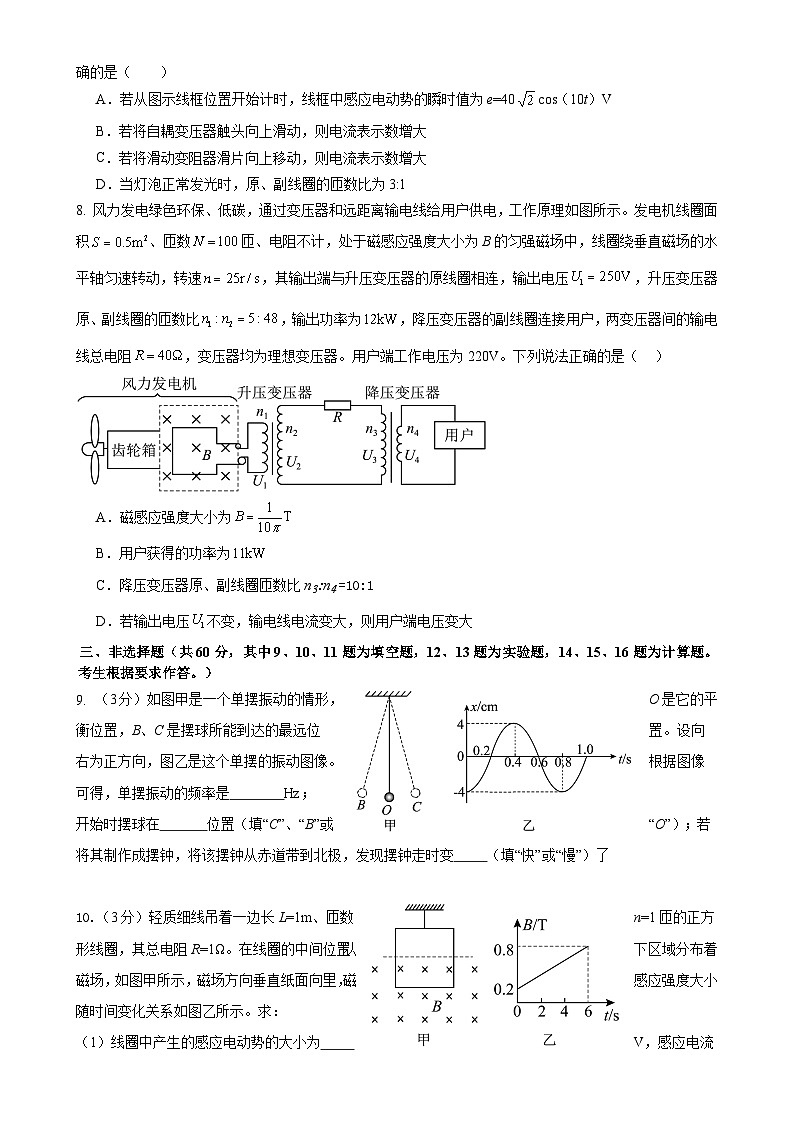 福建省福州市台江区九校高一下学期期中联考物理试题(1)-A4第3页