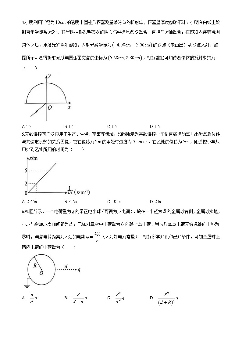 河北省张家口市2025-2026学年高三上学期期末教学质量监测物理试卷（有答案）第2页