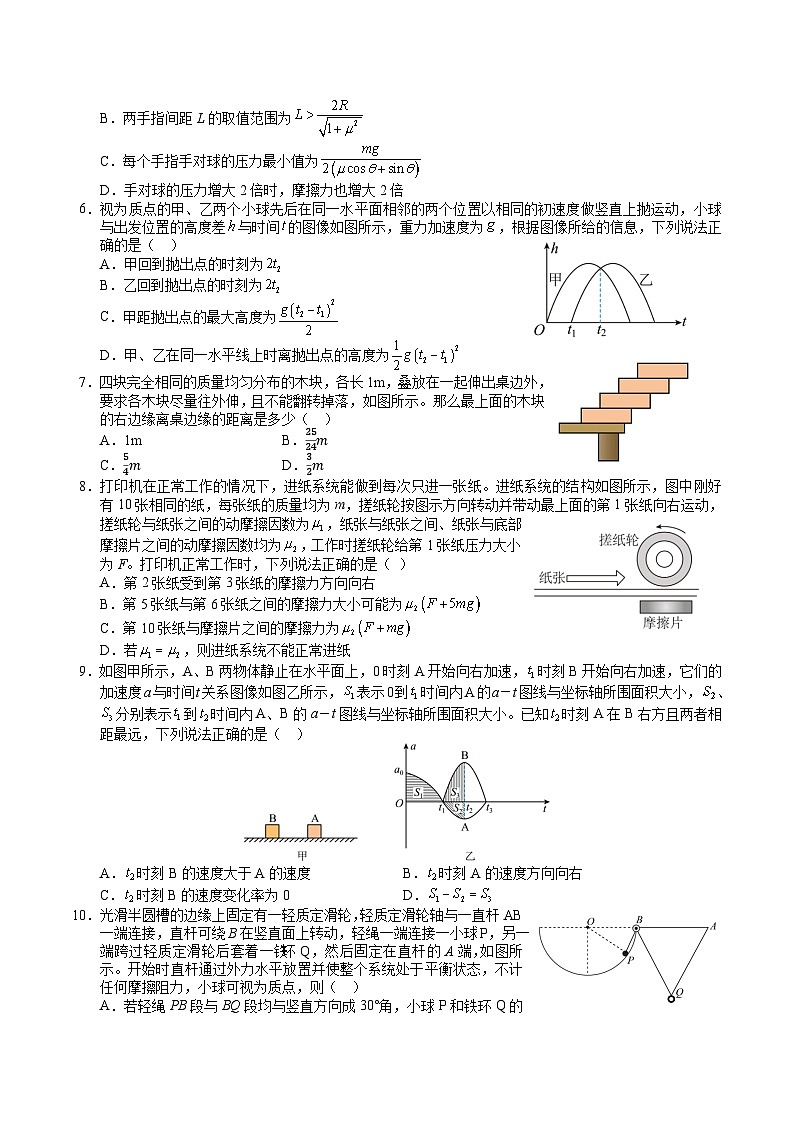 江西省九江市重点高中2025-2026学年高一上学期12月月考试题 物理(含答案）第2页