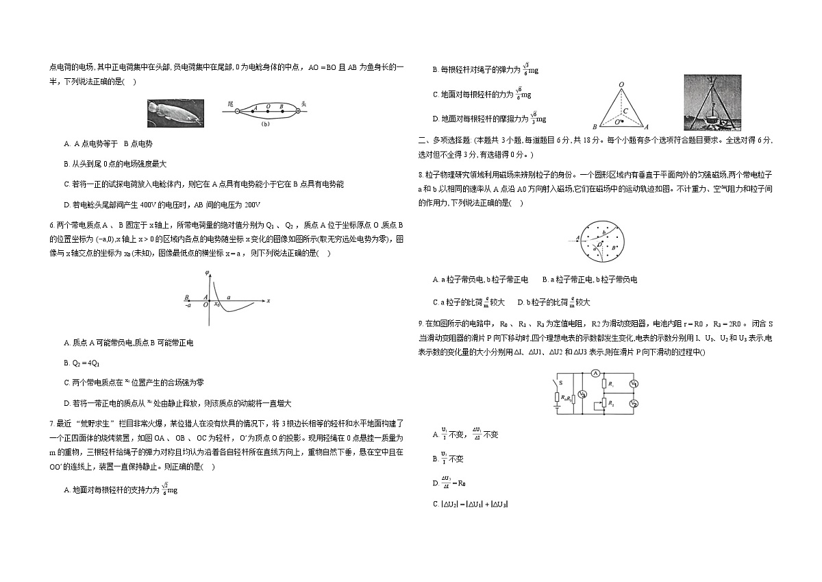 河北衡水中学2025-2026学年高三上学期12月月考物理试卷（Word版附答案）第2页