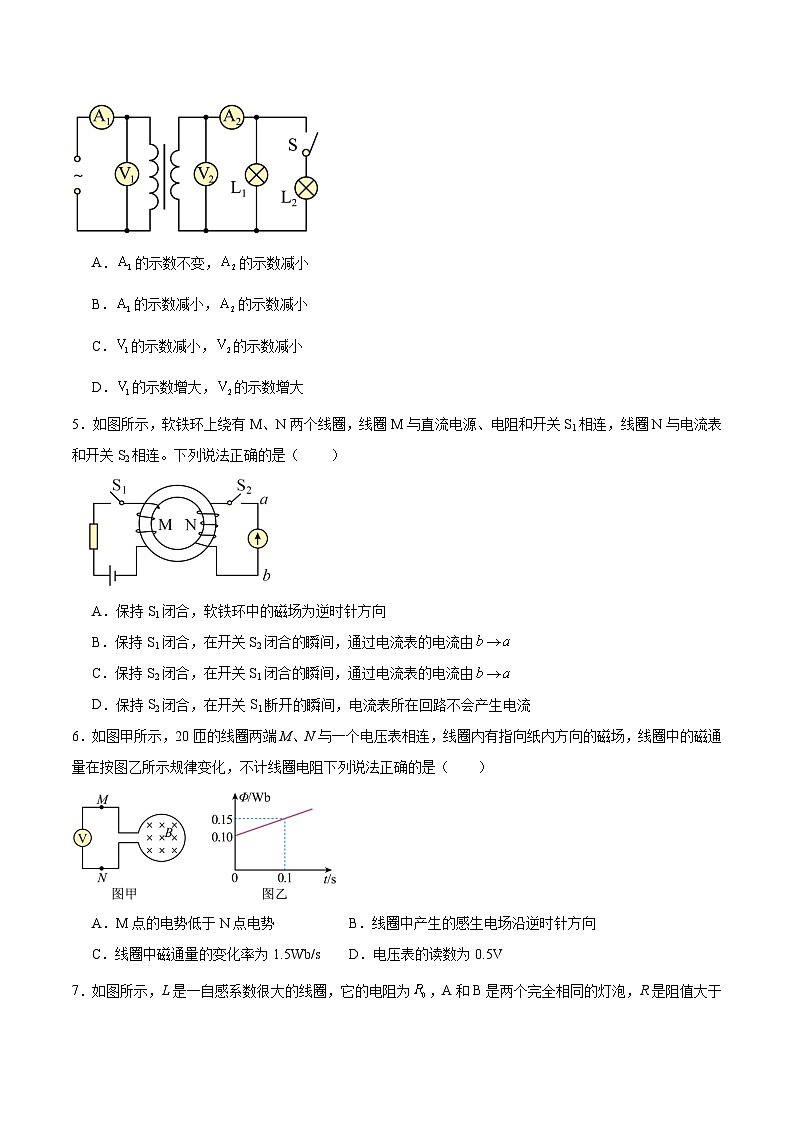 黑龙江省哈尔滨市第九中学2025-2026学年高二上学期12月月考物理试卷（Word版附答案）第2页