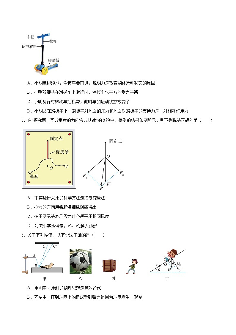 江苏省海门中学2025-2026学年高一上学期10月学情调研物理试卷（Word版附答案）第2页