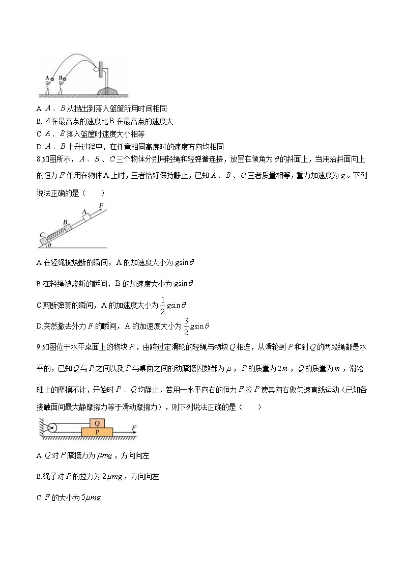 辽宁省实验中学2025-2026学年高一上学期12月第二次月考物理试卷（Word版附答案）第3页