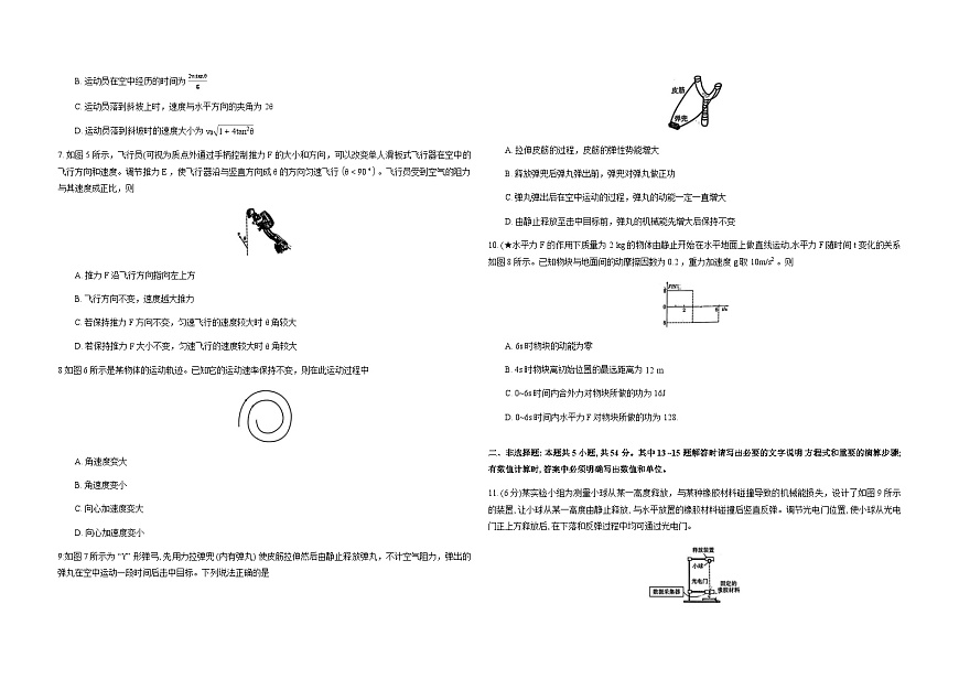 云南师范大学附属中学2026届高考适应性月考卷（五）物理试卷（Word版附解析）第2页