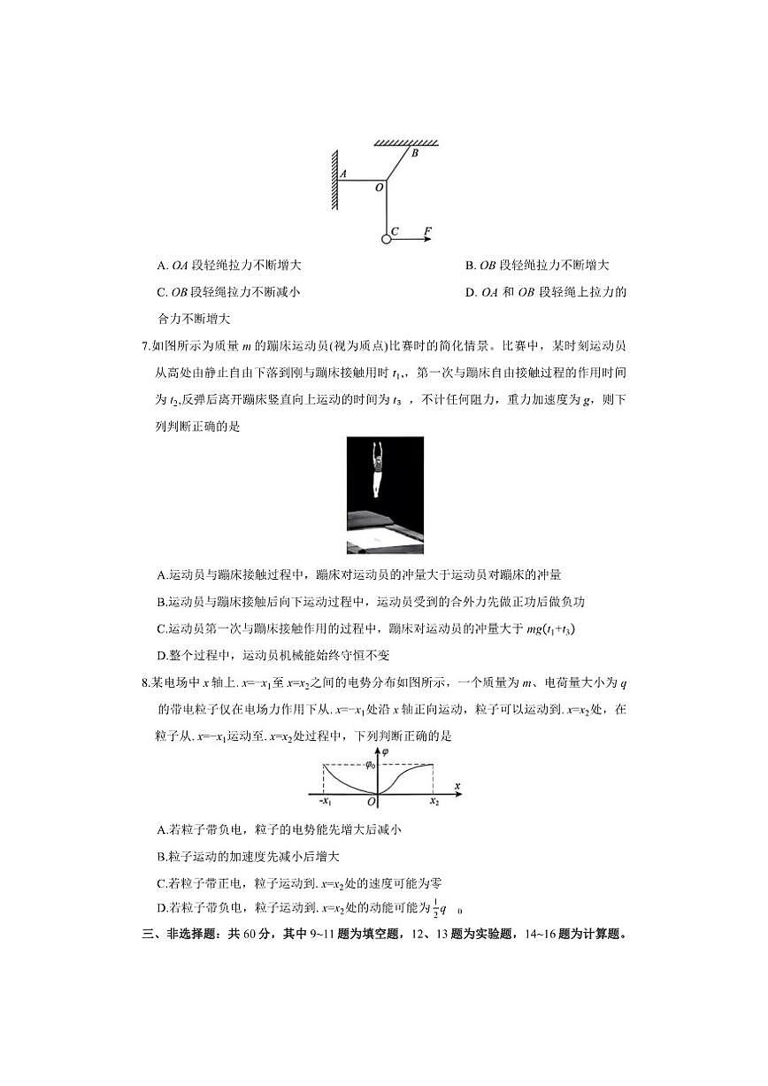 2026届福建省百校高三上学期12月联合测评物理试卷（有答案）第3页