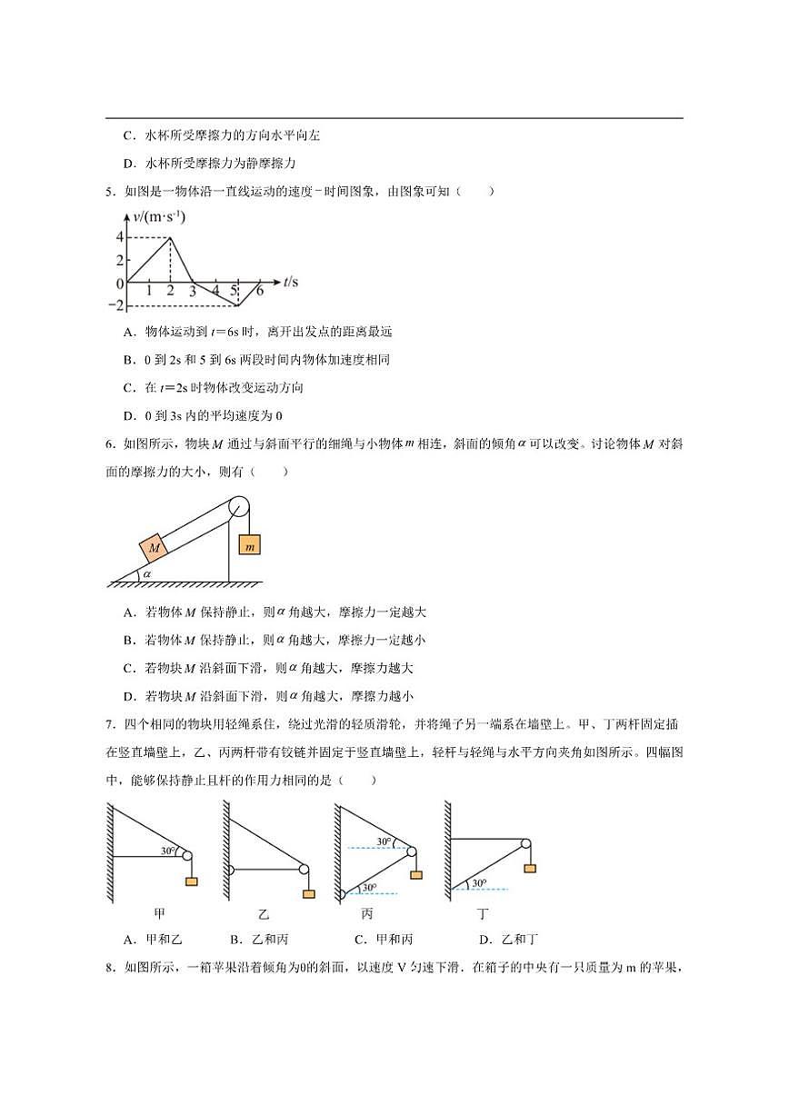2025-2026学年陕西省咸阳市永寿县中学高二上学期第三次月考物理试题（有解析）第2页