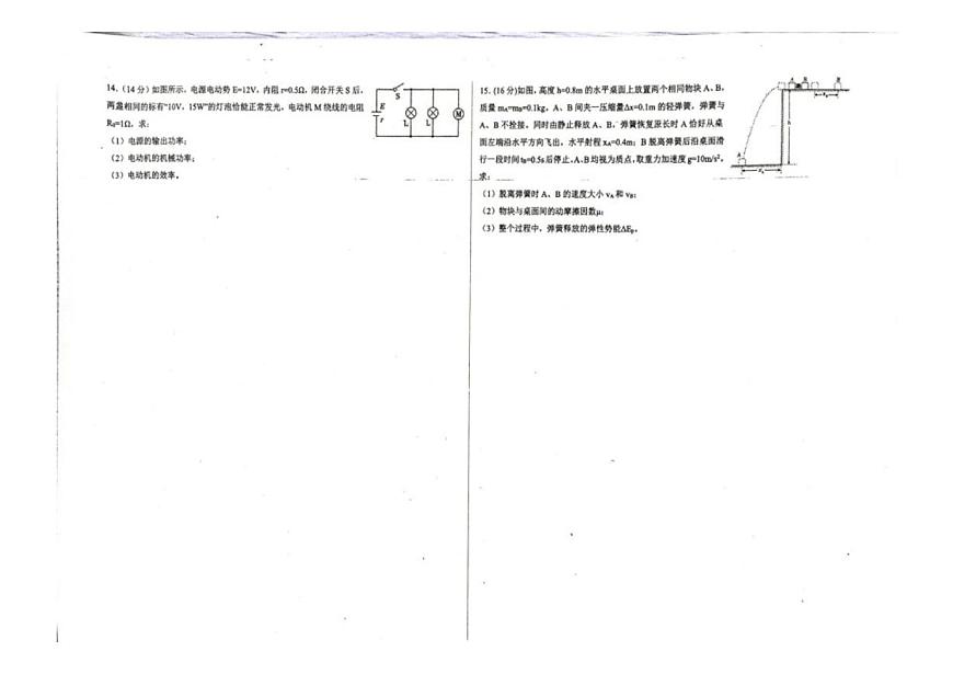 2025-2026学年安徽六安部分学校高二物理12月试卷高二上物理12月月考参考答案）第3页