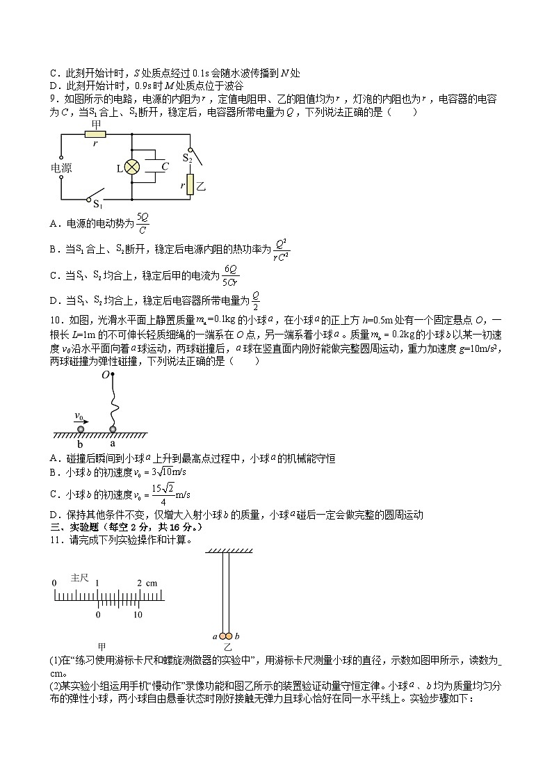 湖南省顶级名校2025-2026学年高二上学期12月第三次监测试卷 物理（含答案）第3页