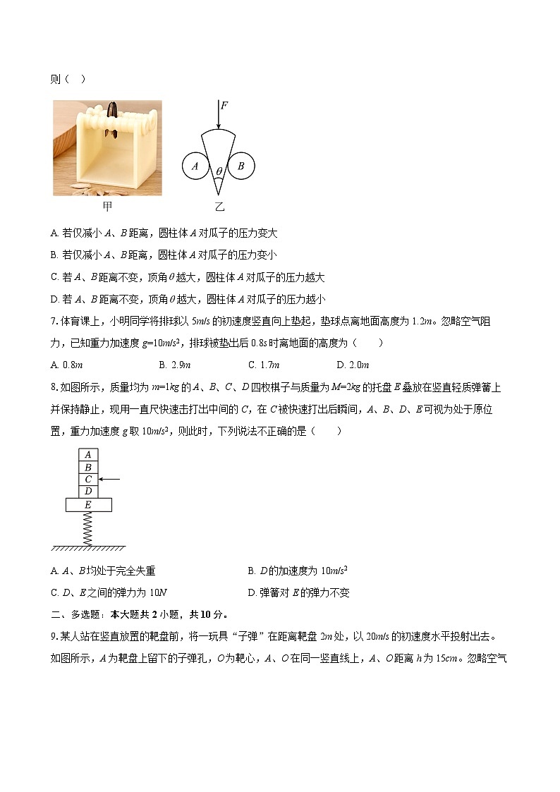 2025-2026学年安徽省高一（上）期末考前仿真卷物理试卷B-自定义类型第3页