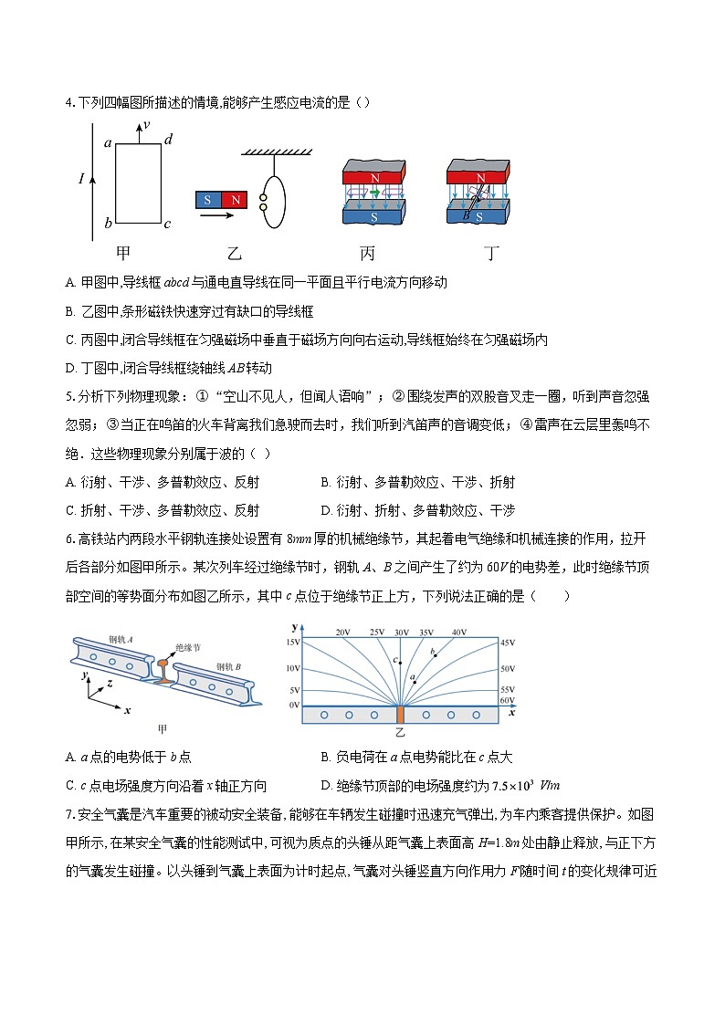 2025-2026学年广东省高二（上）期末考前仿真卷物理试卷B-自定义类型第2页