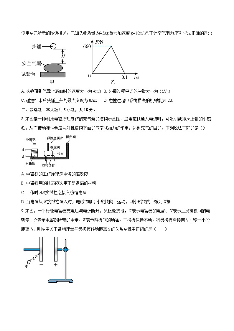 2025-2026学年广东省高二（上）期末考前仿真卷物理试卷B-自定义类型第3页