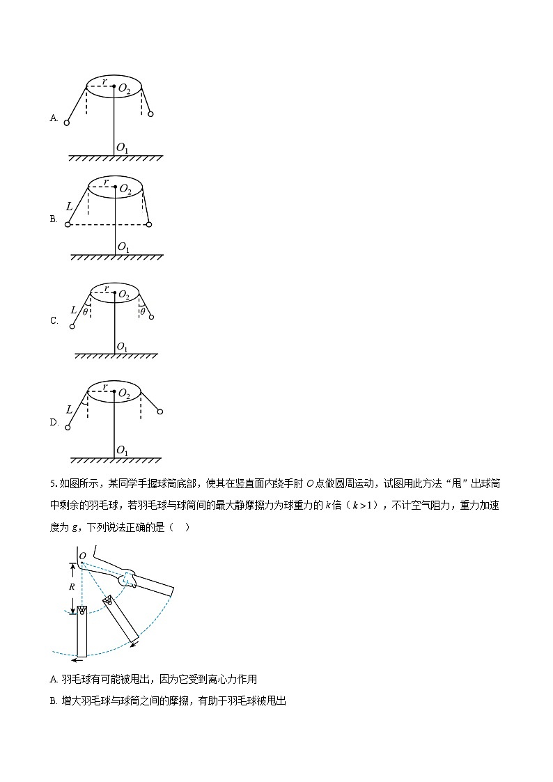2025-2026学年湖北省高一（上）期末考前仿真卷物理试卷A-自定义类型第3页