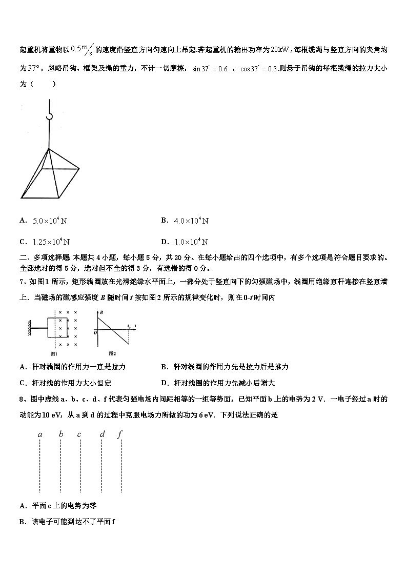 2026届广东省梅县东山中学高考全国统考预测密卷物理试卷含解析第3页