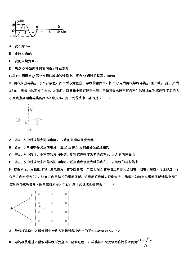 2026届广东省揭阳一中高考冲刺物理模拟试题含解析第3页