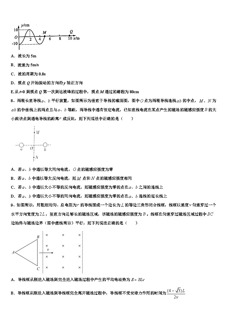 2026届广东省揭阳一中高考冲刺物理模拟试题含解析第3页