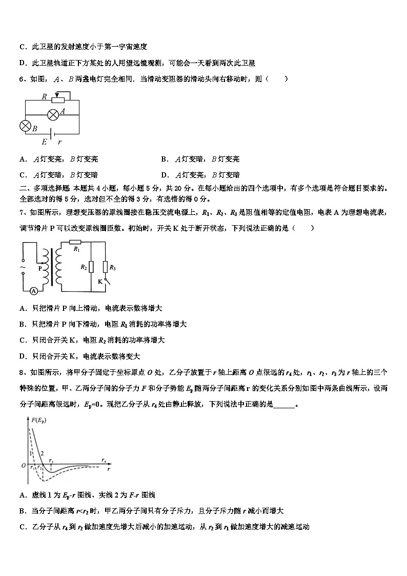 2026届广西北海市合浦县高考物理押题试卷含解析第3页