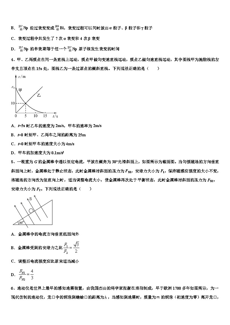 2026届广东省中山市实验中学高考仿真模拟物理试卷含解析第2页