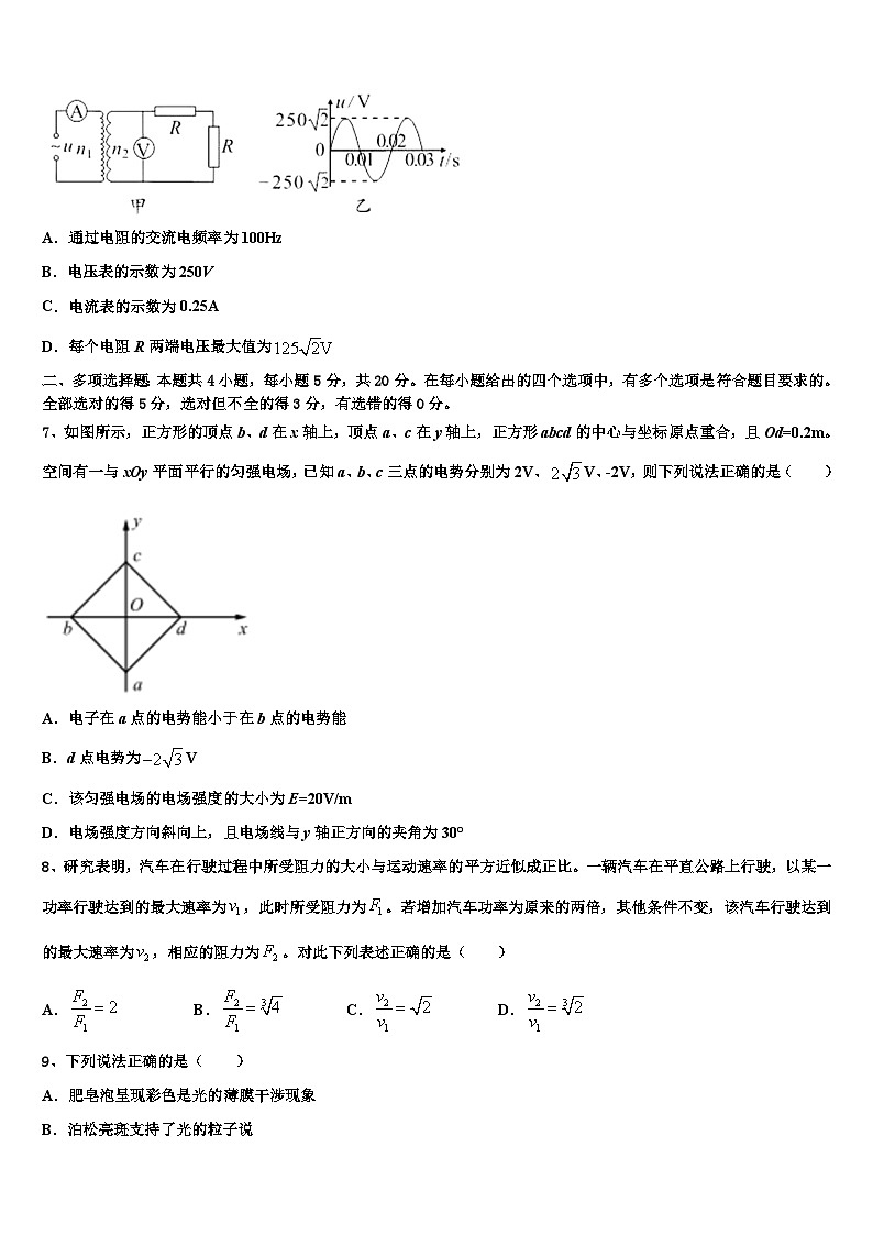 2026届广东省中山一中、仲元中学高考压轴卷物理试卷含解析第3页