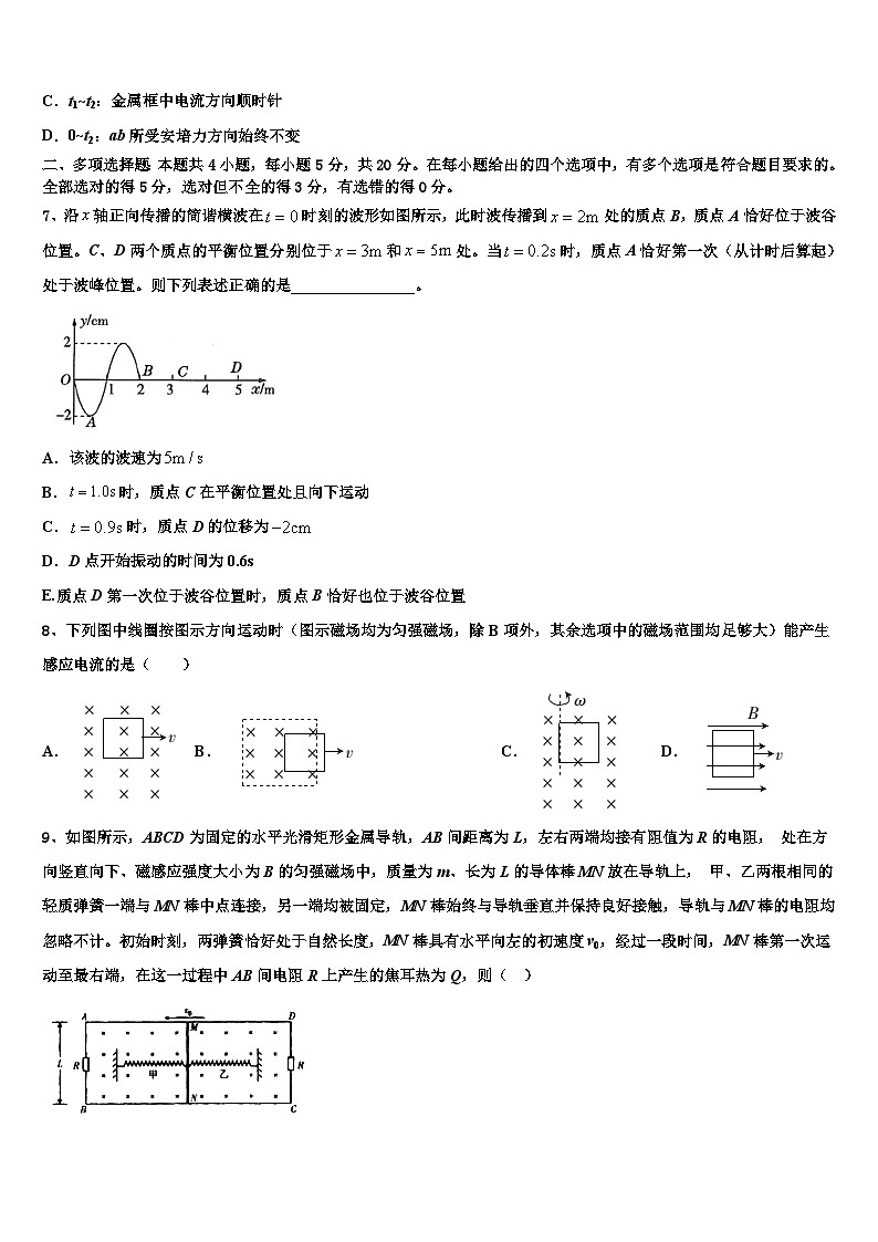 2026届广东省重点名校高考考前提分物理仿真卷含解析第3页