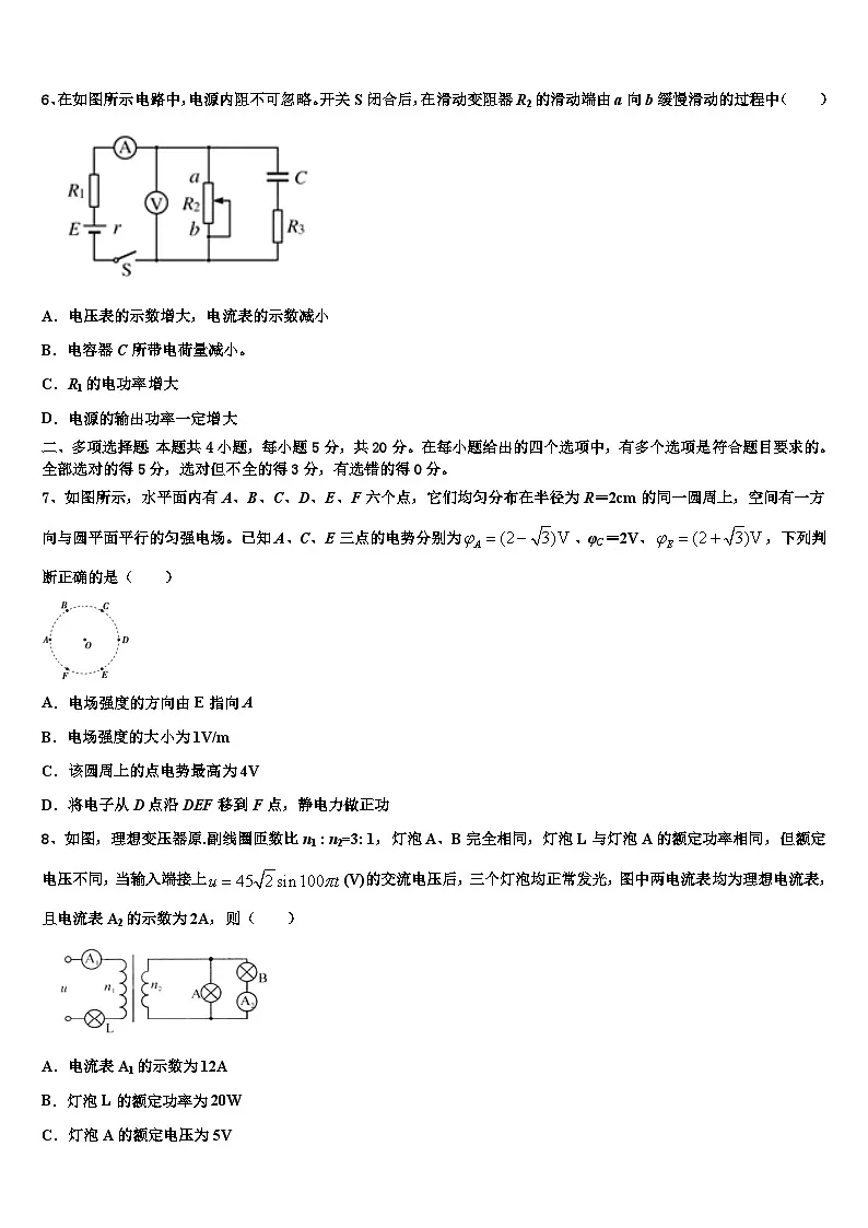 2026届广东省珠海市第二中学高考冲刺物理模拟试题含解析第3页