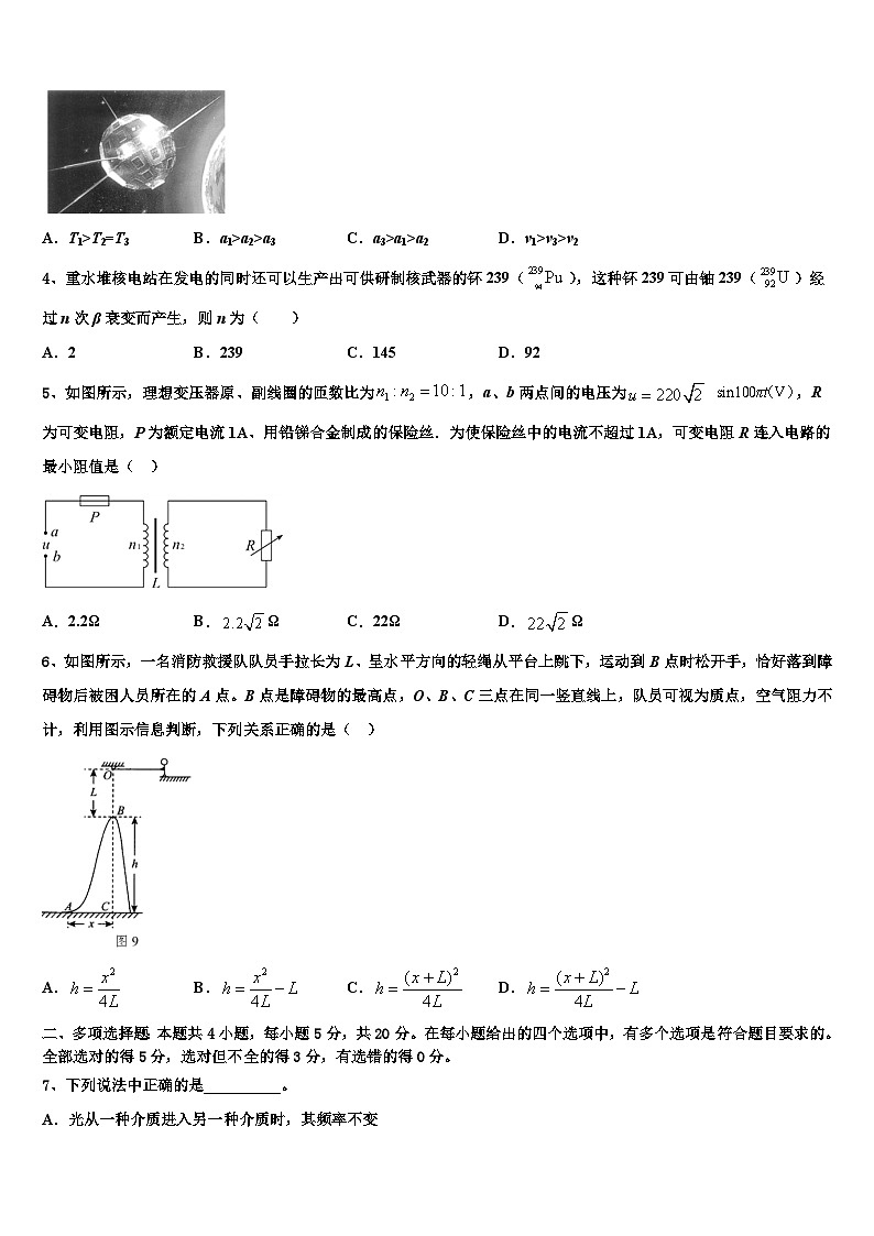 2026届广东增城仙村中学高考冲刺模拟物理试题含解析第2页