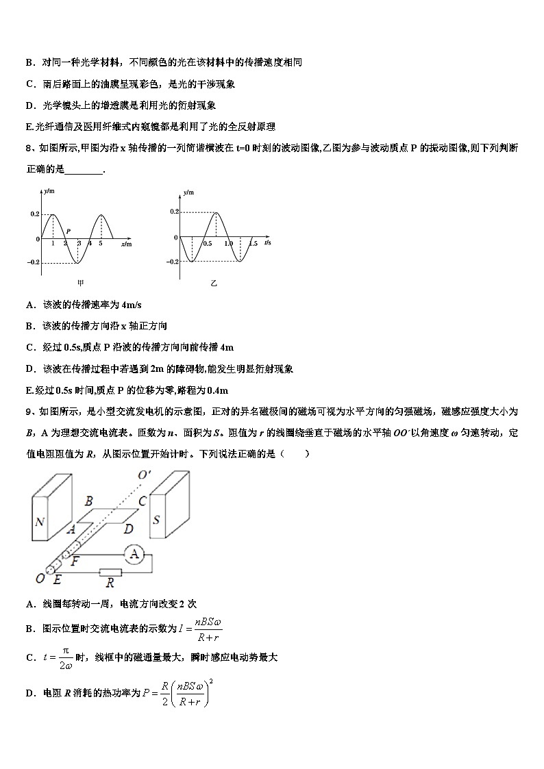 2026届广东增城仙村中学高考冲刺模拟物理试题含解析第3页