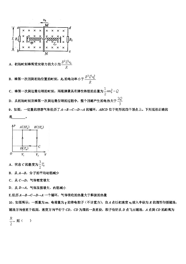 2026届广东省珠海一中高考仿真卷物理试题含解析第3页