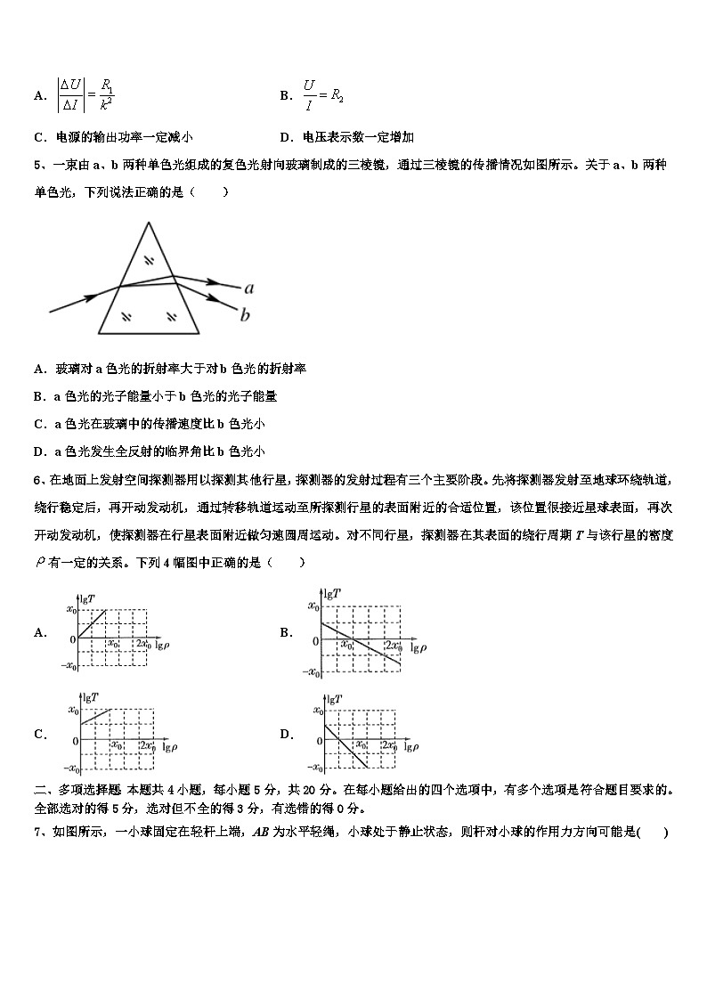 2026届广东省韶关市新丰一中高考仿真卷物理试题含解析第2页