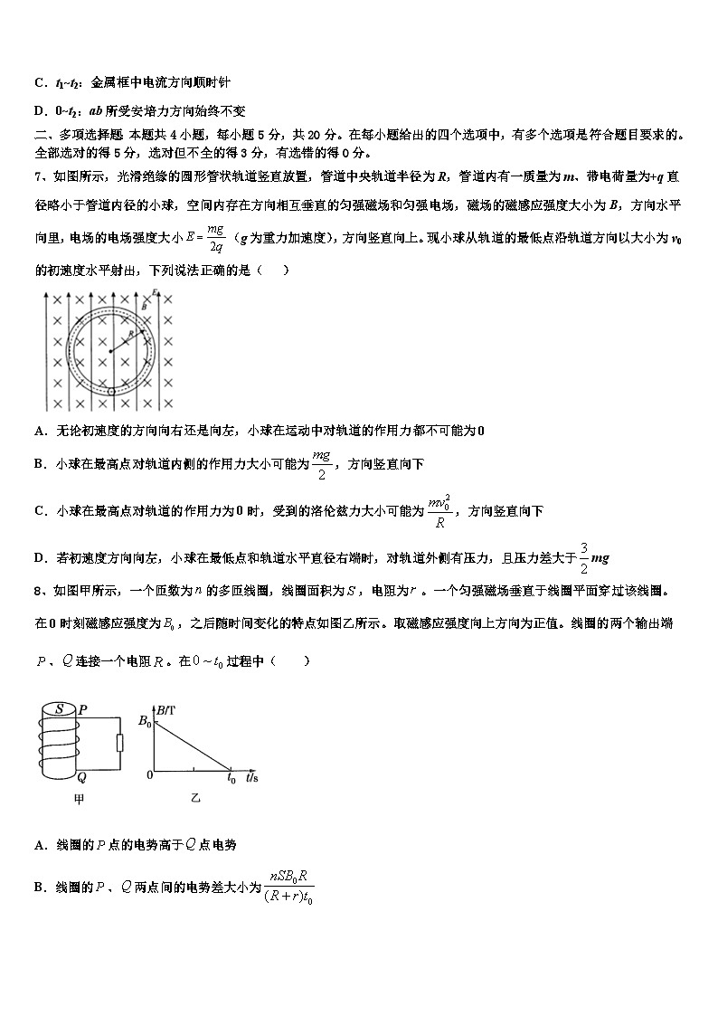 2026届广东省南海中学高考物理全真模拟密押卷含解析第3页