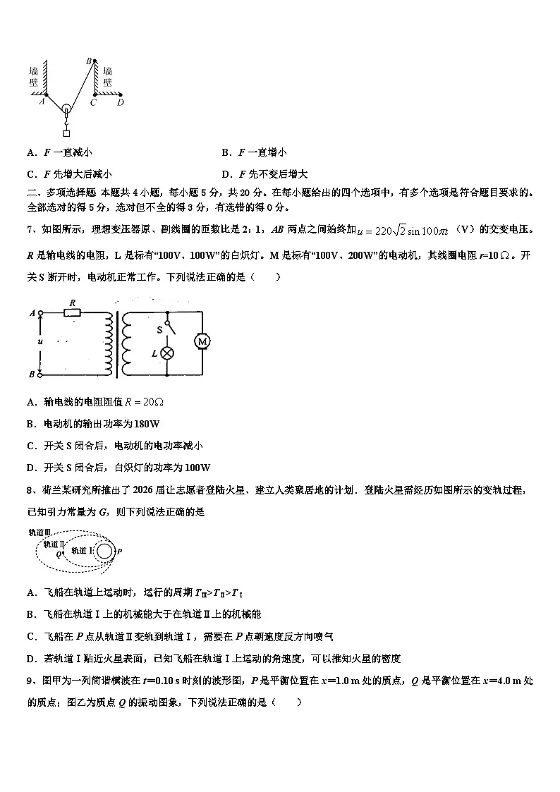 2026届广东省汕头市金山中学高考物理必刷试卷含解析第3页