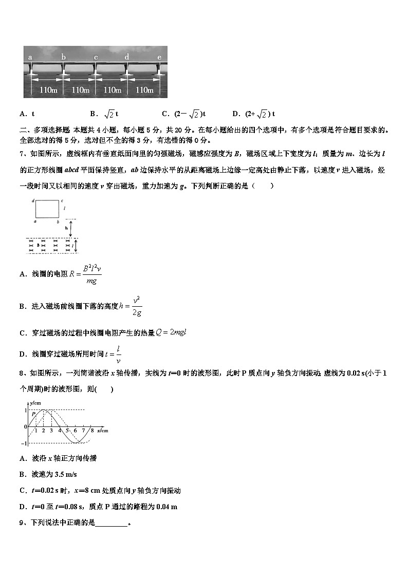 2026届广东省汕头市金中南区学校高考冲刺模拟物理试题含解析第3页