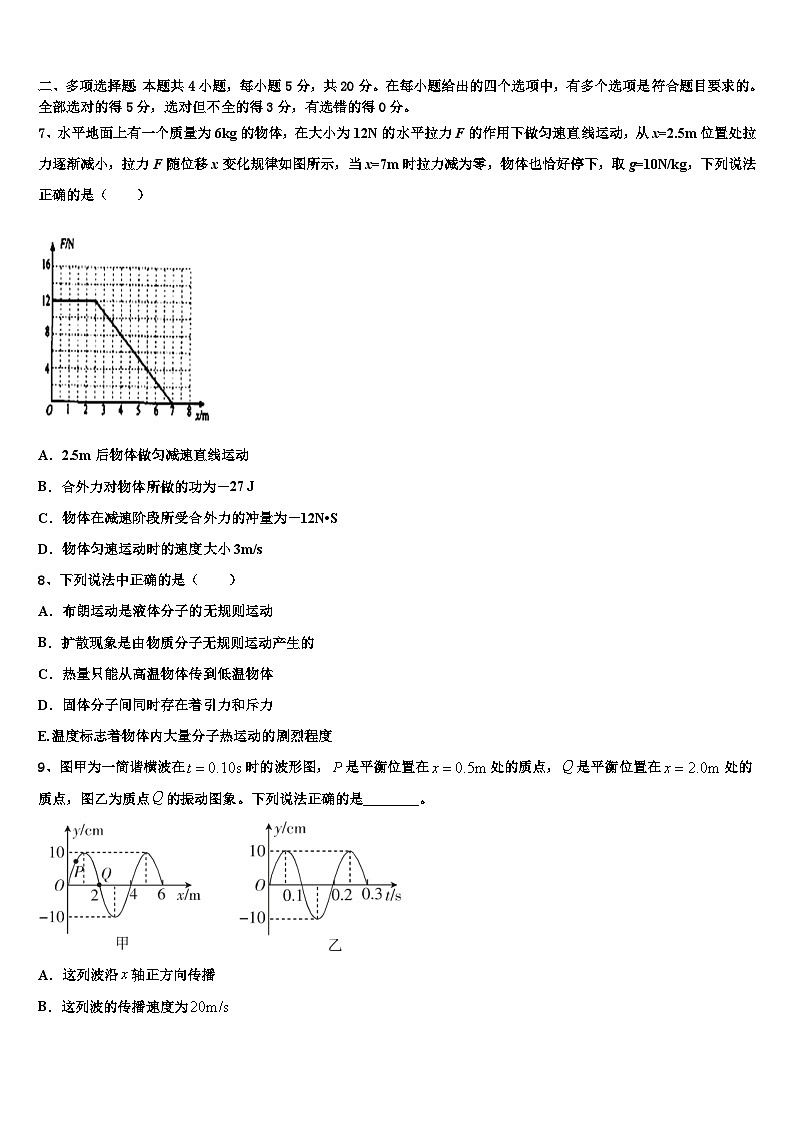 2026届广东省清远市第一中学高考压轴卷物理试卷含解析第3页