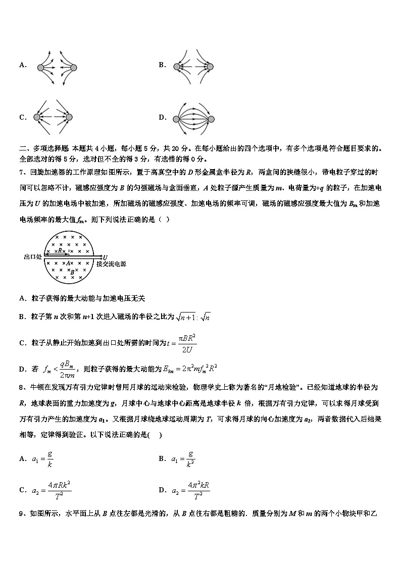 2026届广东省汕头市潮南区高考考前提分物理仿真卷含解析第3页