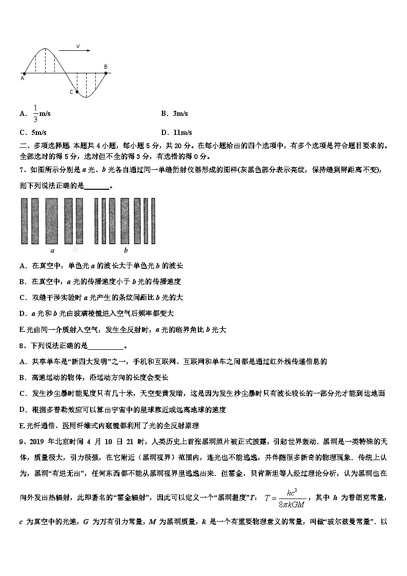 2026届广东省清远市恒大足球学校高考冲刺模拟物理试题含解析第3页