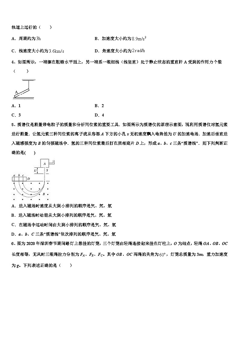 2026届广东省清远市第一中学高考物理五模试卷含解析第2页