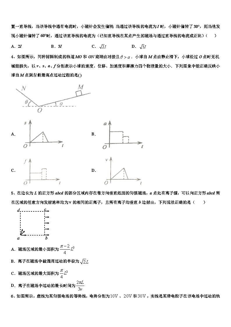 2026届广东省阳东广雅学校高考物理考前最后一卷预测卷含解析第2页