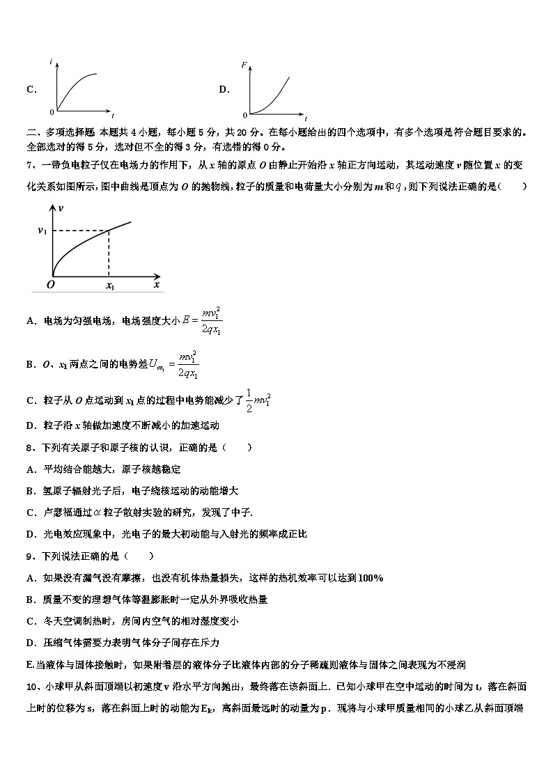 2026届广东省阳江市高考考前模拟物理试题含解析第3页