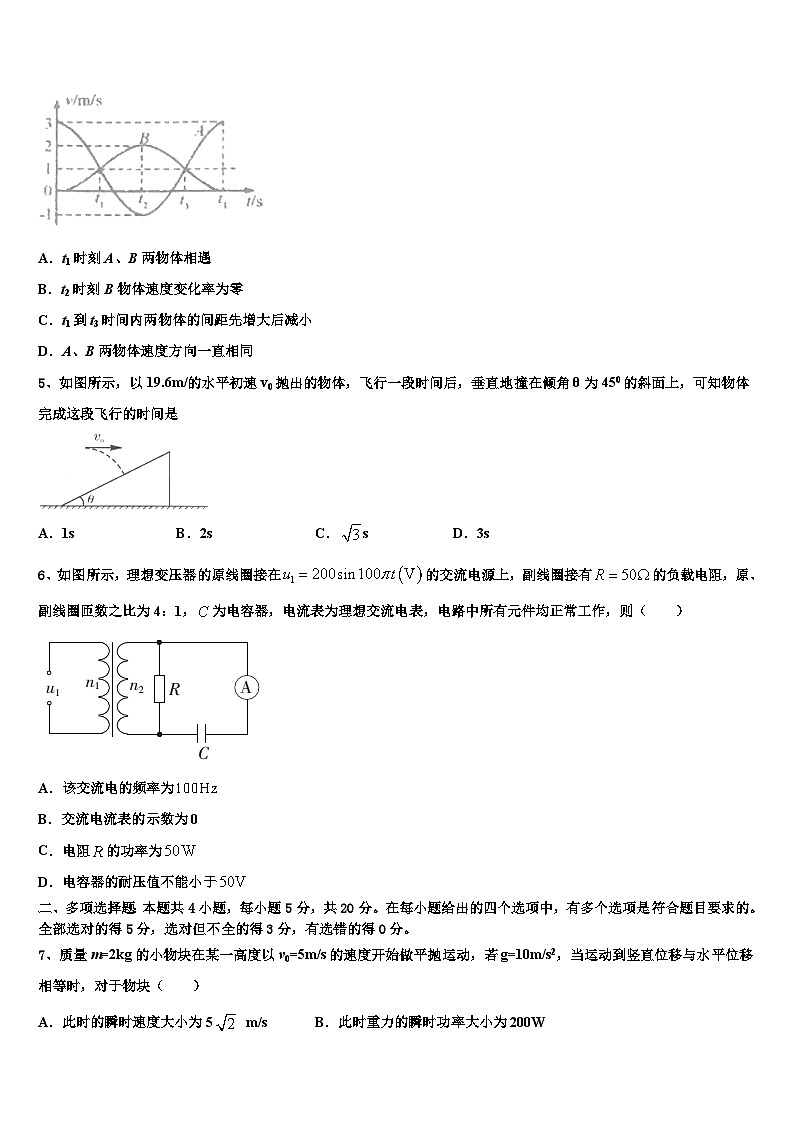 2026届广东省深圳市罗湖外语学校高三压轴卷物理试卷含解析第2页