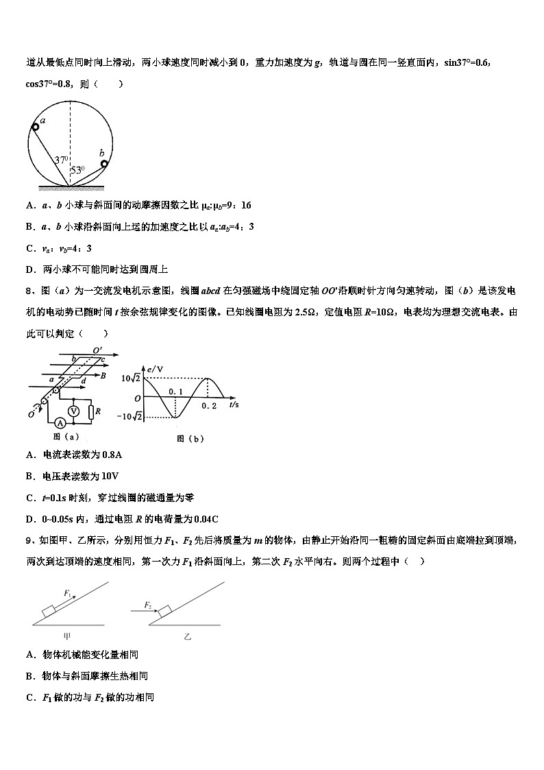 2026届广东省深圳市罗湖区罗湖外国语学校高三第二次调研物理试卷含解析第3页