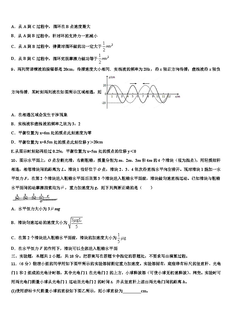 2026届广东省深圳市龙岗区高三第一次调研测试物理试卷含解析第3页