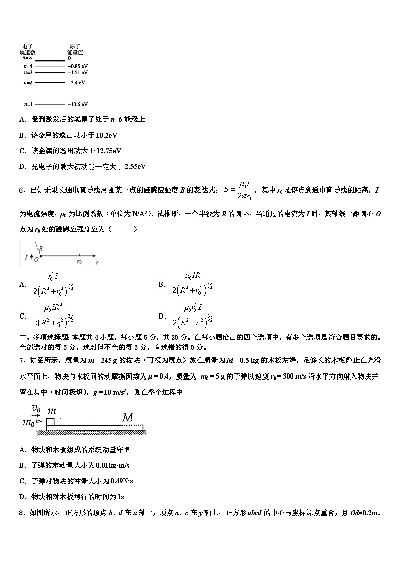 2026届广东省深圳市龙岗区高三第一次模拟考试物理试卷含解析第3页